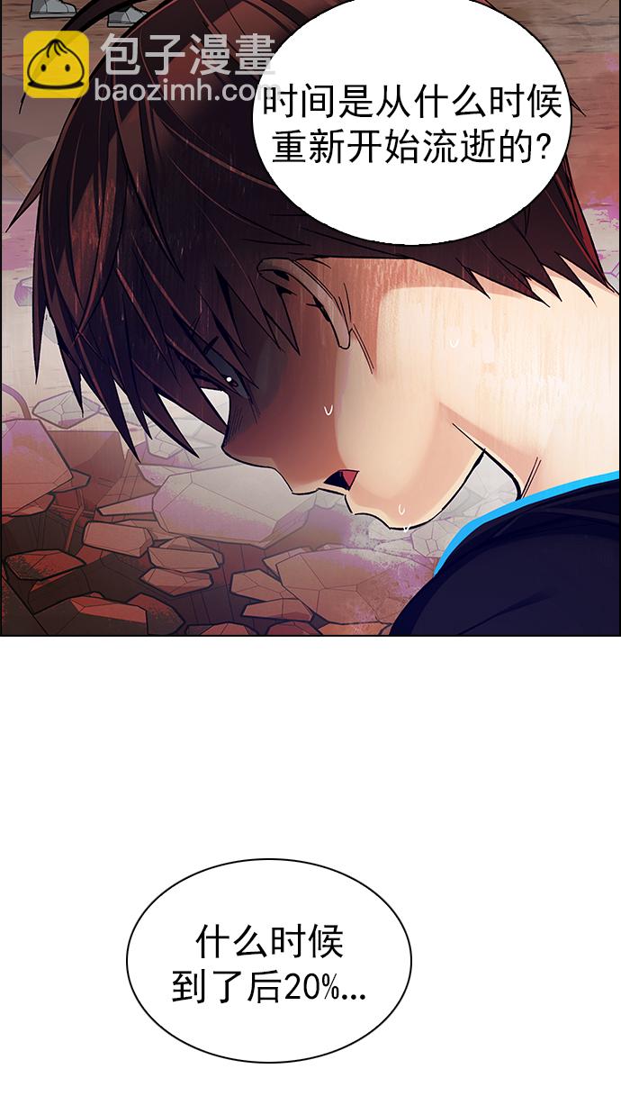 🍼DICE-骰子 [第283话] 破碎（1） 第40页