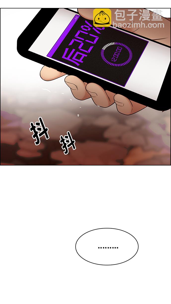 🍼DICE-骰子 [第283话] 破碎（1） 第41页