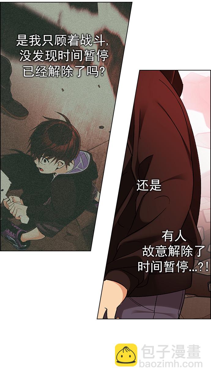 🍼DICE-骰子 [第283话] 破碎（1） 第42页