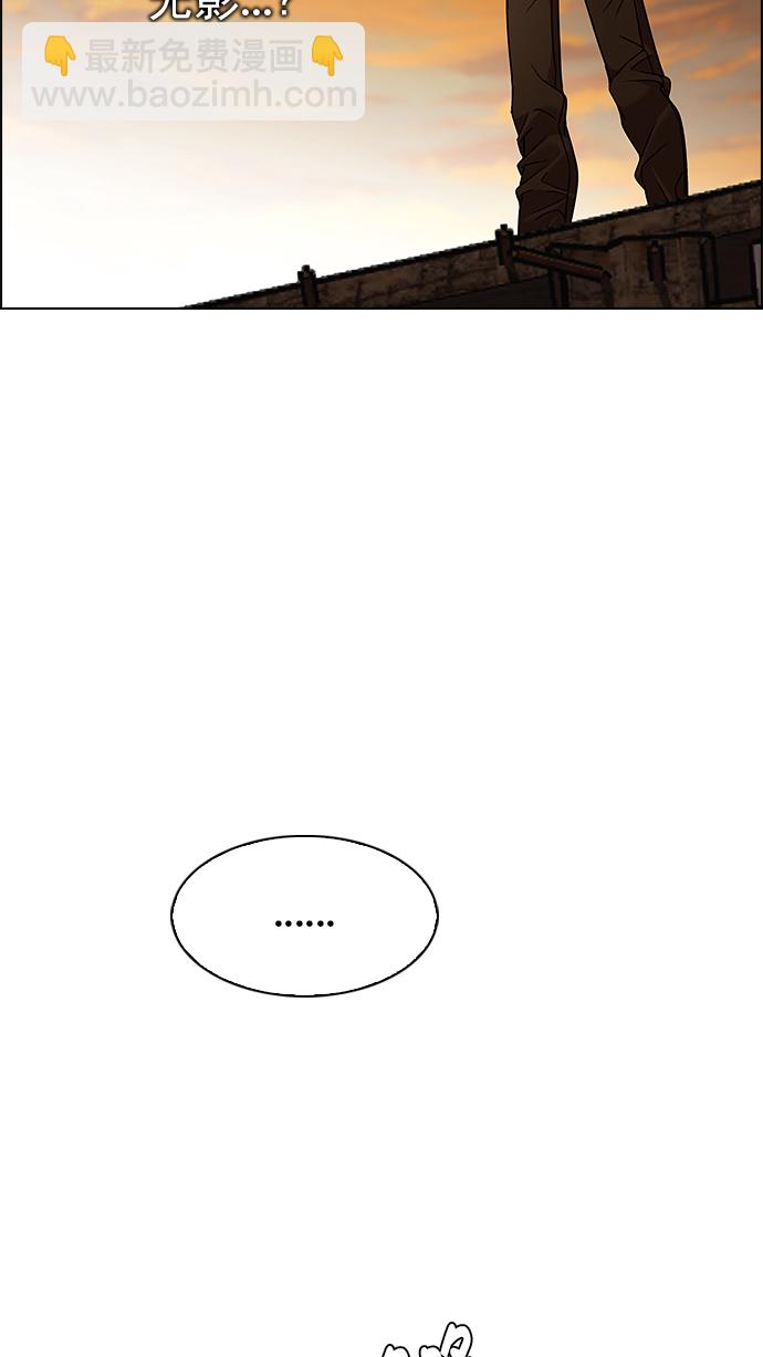 🍼DICE-骰子 [第283话] 破碎（1） 第44页