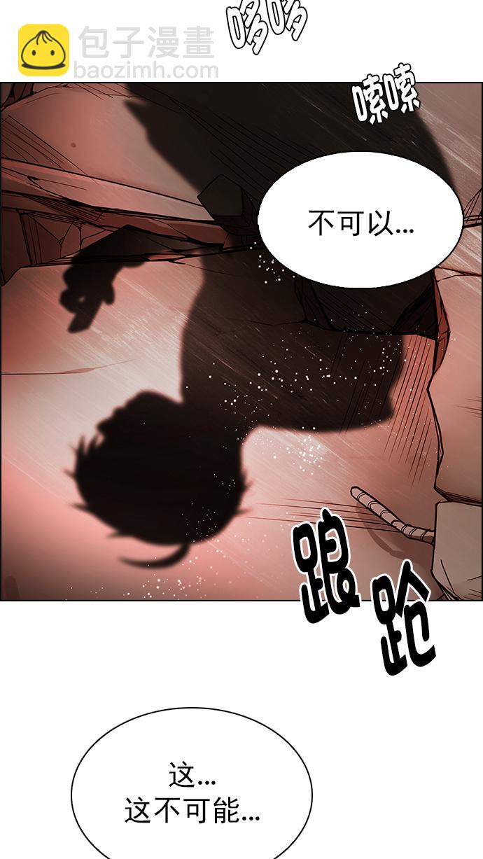 🍼DICE-骰子 [第283话] 破碎（1） 第45页