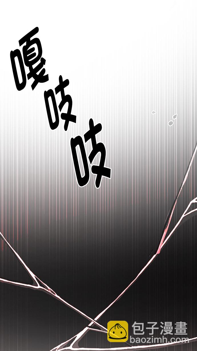 🍼DICE-骰子 [第283话] 破碎（1） 第48页