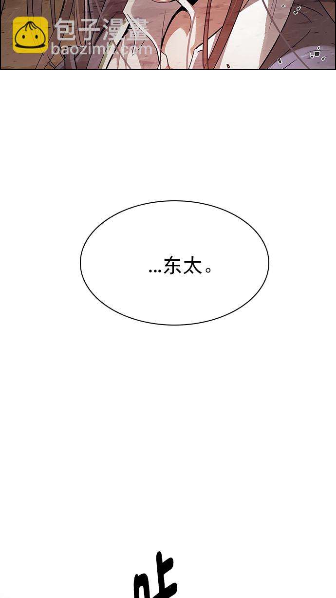 🍼DICE-骰子 [第283话] 破碎（1） 第7页
