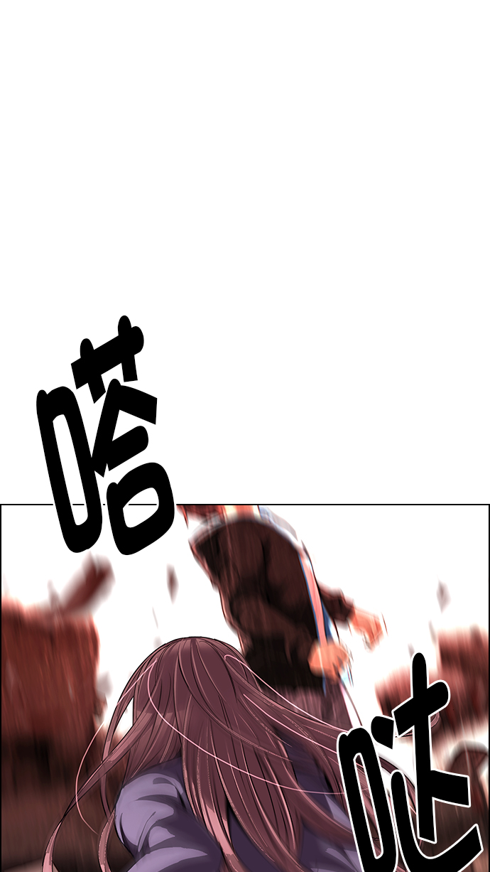 🍼DICE-骰子 [第285话] 破碎（3） 第1页