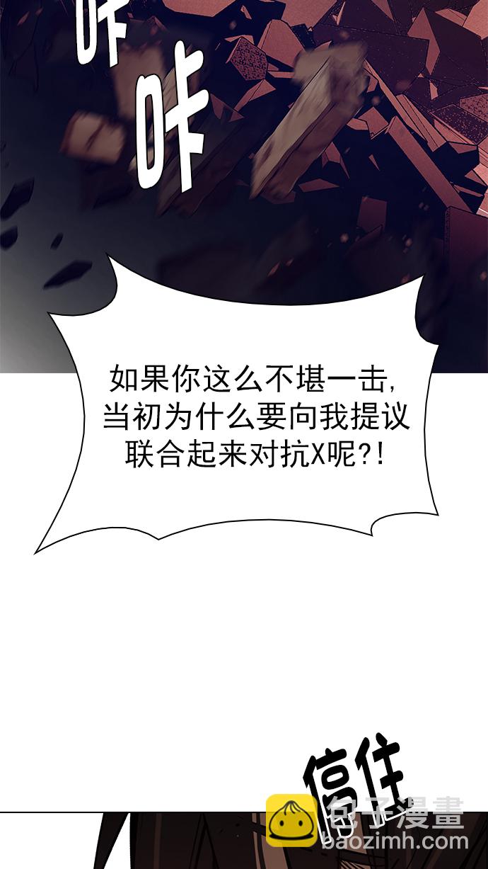 🍼DICE-骰子 [第285话] 破碎（3） 第10页