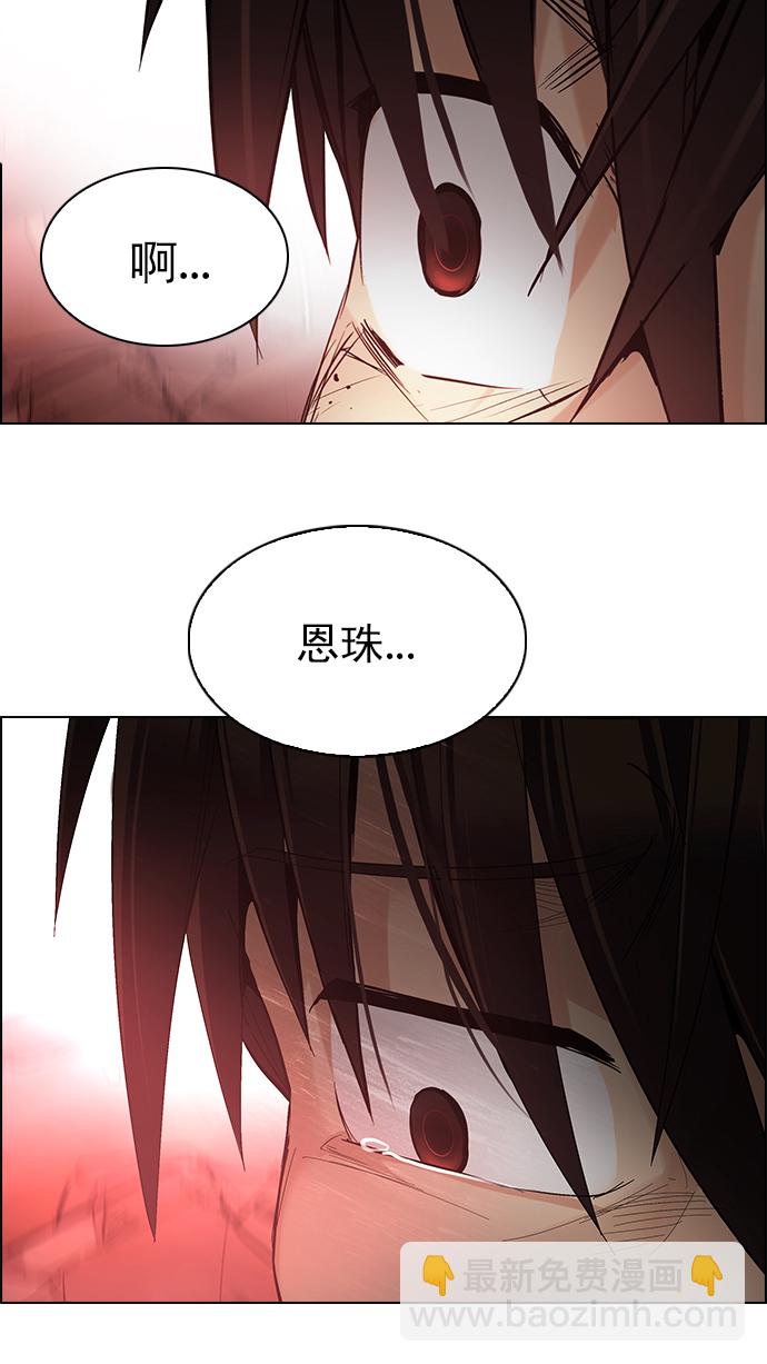 🍼DICE-骰子 [第285话] 破碎（3） 第11页