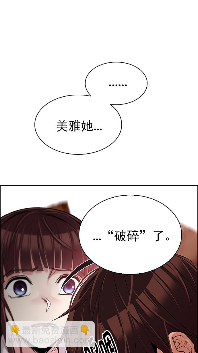🍼DICE-骰子 [第285话] 破碎（3） 第12页