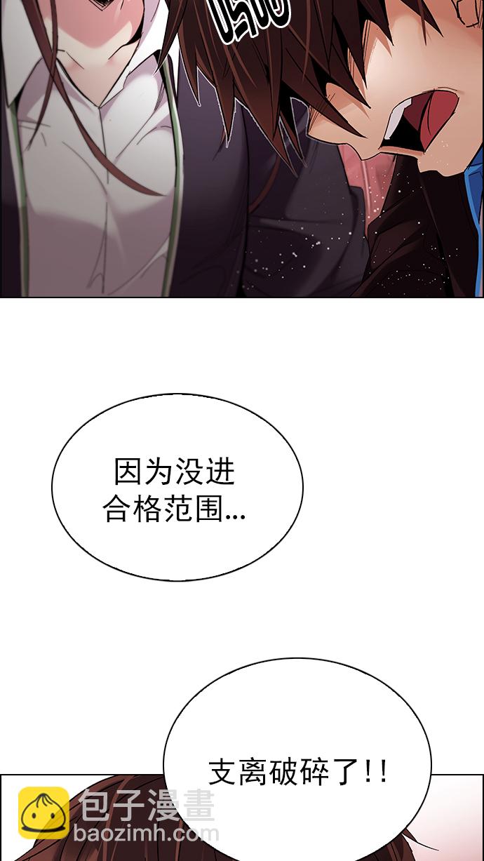 🍼DICE-骰子 [第285话] 破碎（3） 第13页