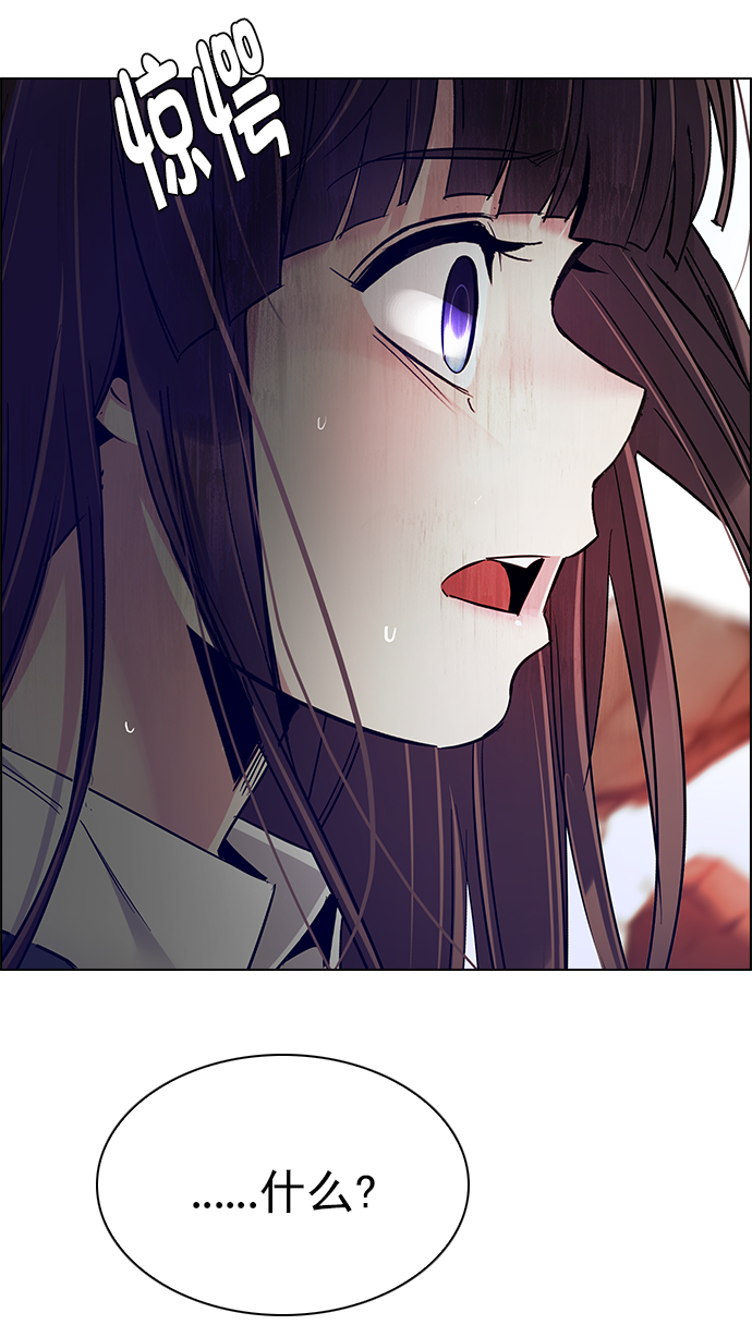🍼DICE-骰子 [第285话] 破碎（3） 第15页