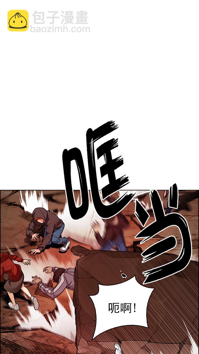 🍼DICE-骰子 [第285话] 破碎（3） 第16页