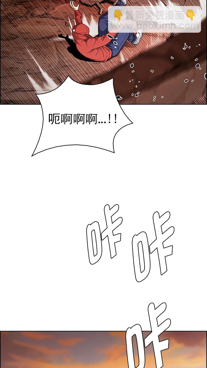 🍼DICE-骰子 [第285话] 破碎（3） 第17页