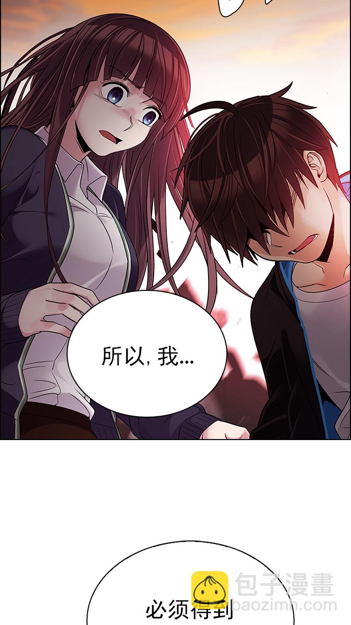 🍼DICE-骰子 [第285话] 破碎（3） 第18页