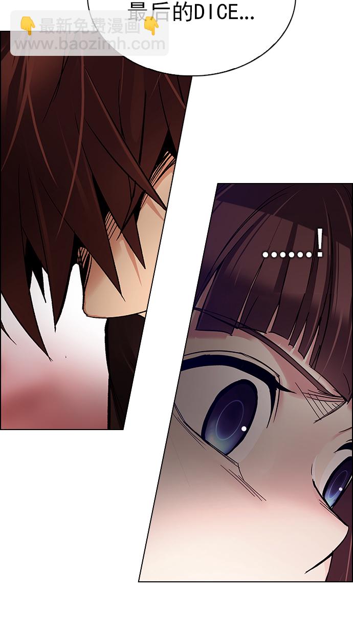 🍼DICE-骰子 [第285话] 破碎（3） 第19页