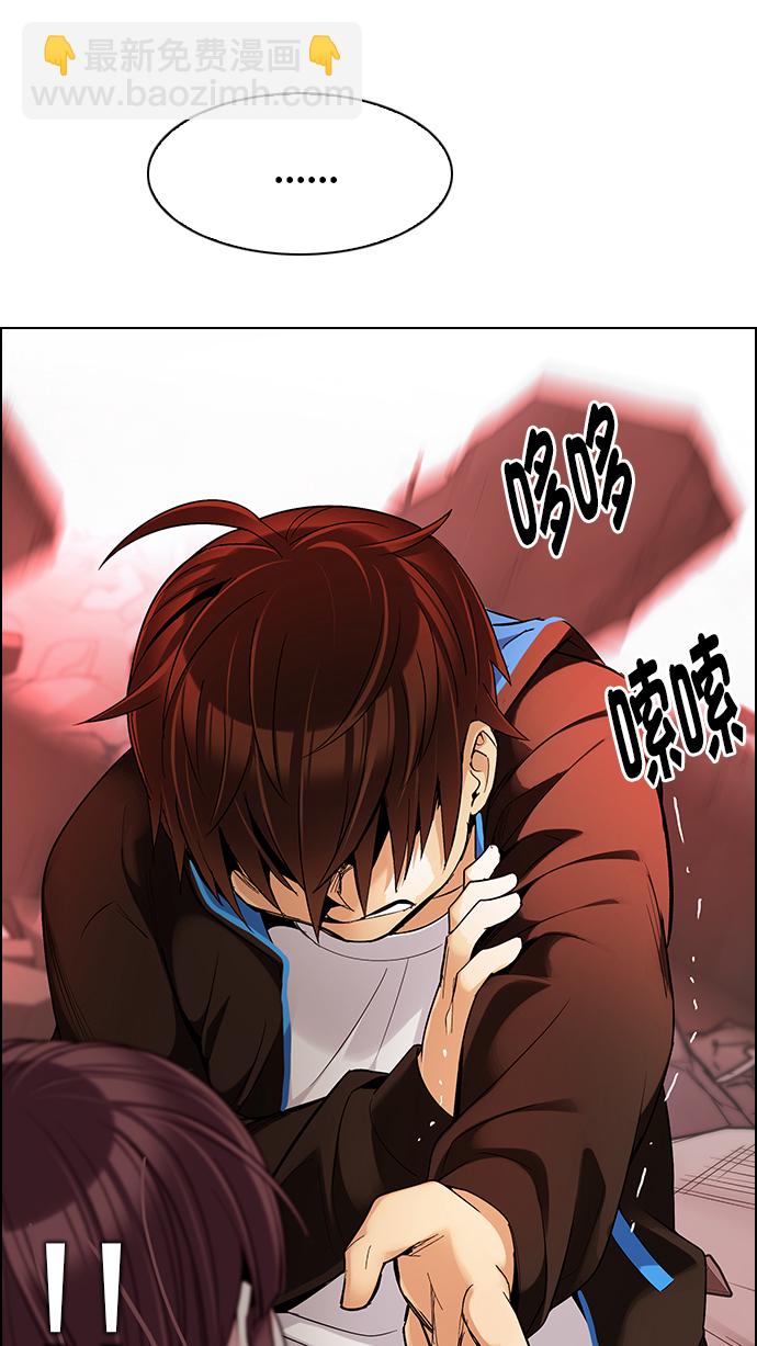 🍼DICE-骰子 [第285话] 破碎（3） 第24页