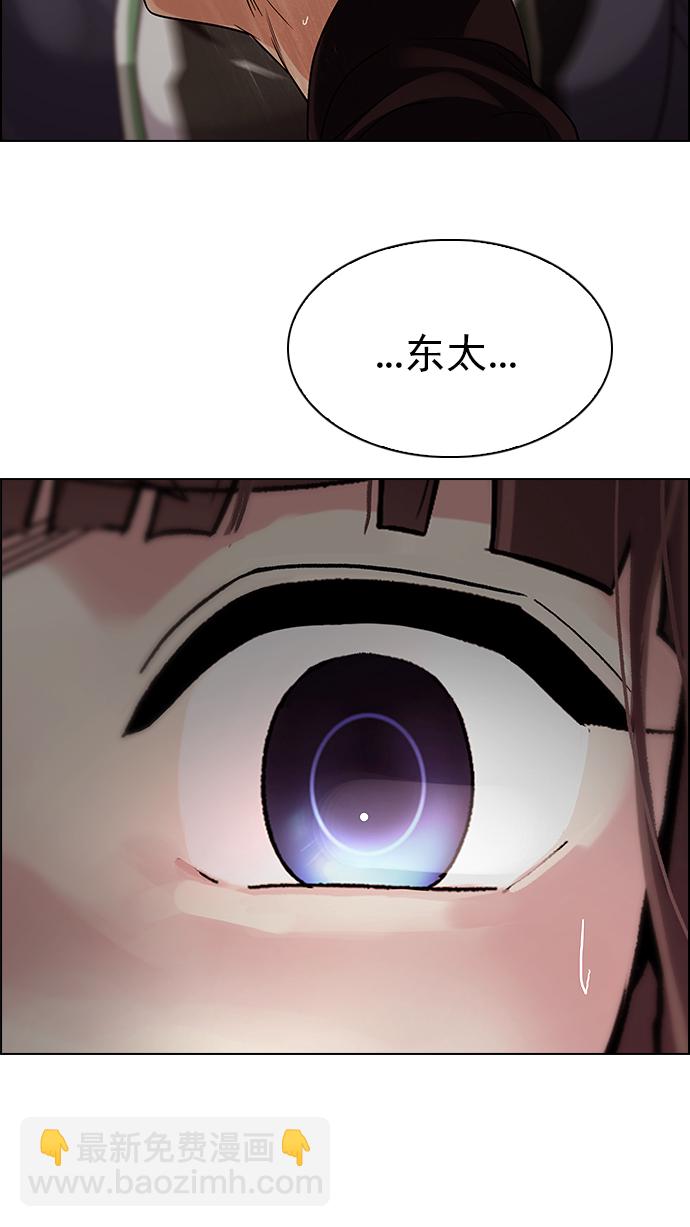 🍼DICE-骰子 [第285话] 破碎（3） 第27页