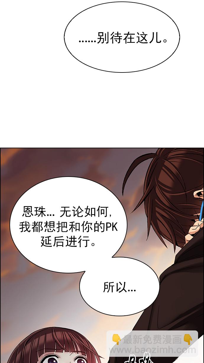 🍼DICE-骰子 [第285话] 破碎（3） 第29页