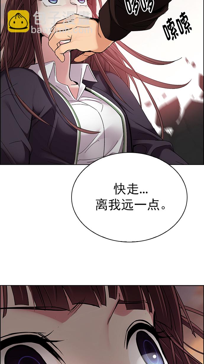 🍼DICE-骰子 [第285话] 破碎（3） 第30页