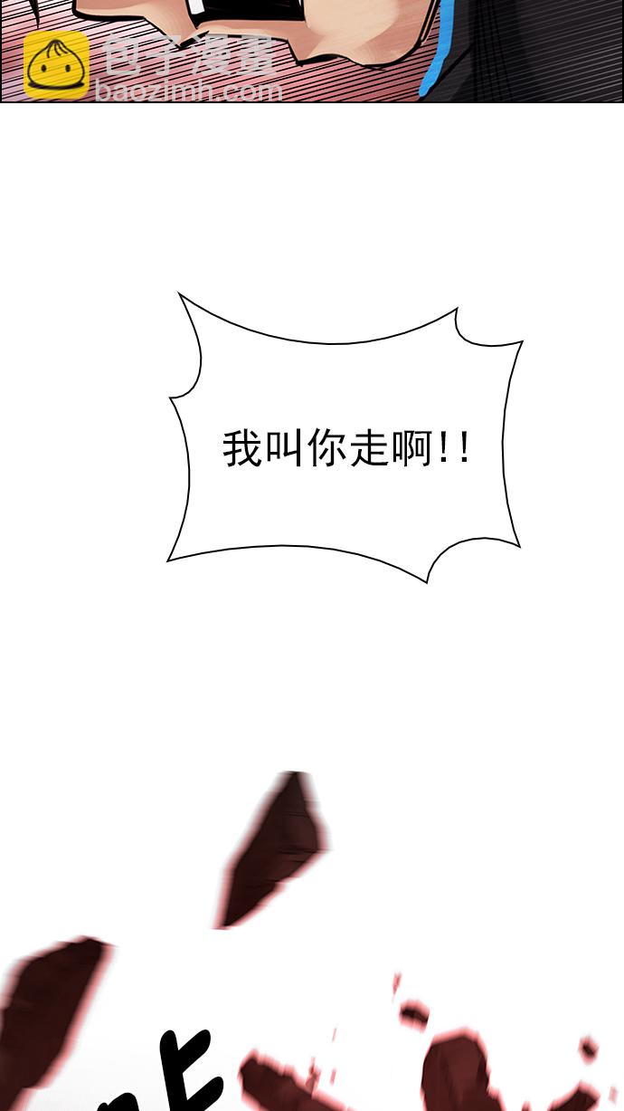 🍼DICE-骰子 [第285话] 破碎（3） 第32页
