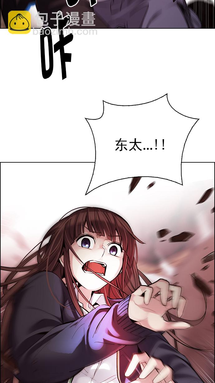 🍼DICE-骰子 [第285话] 破碎（3） 第38页