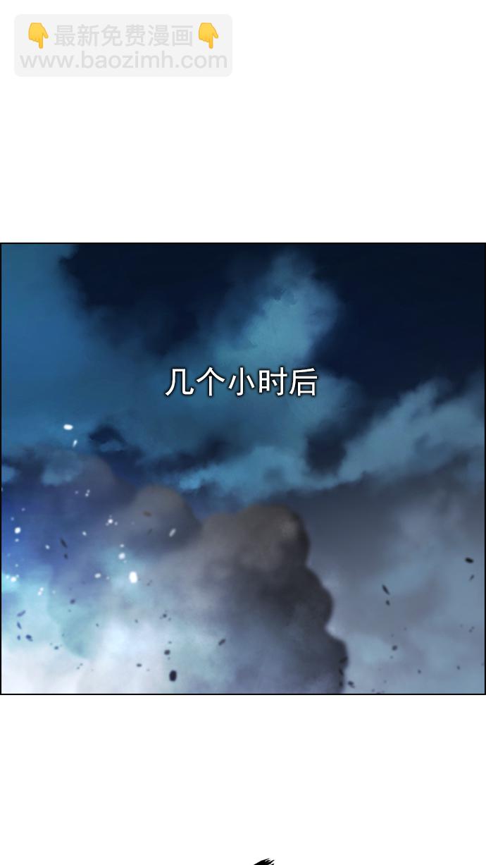 🍼DICE-骰子 [第285话] 破碎（3） 第41页