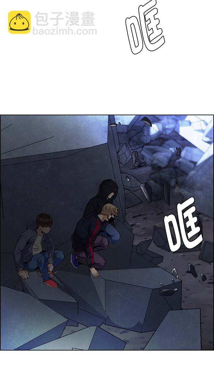 🍼DICE-骰子 [第285话] 破碎（3） 第43页