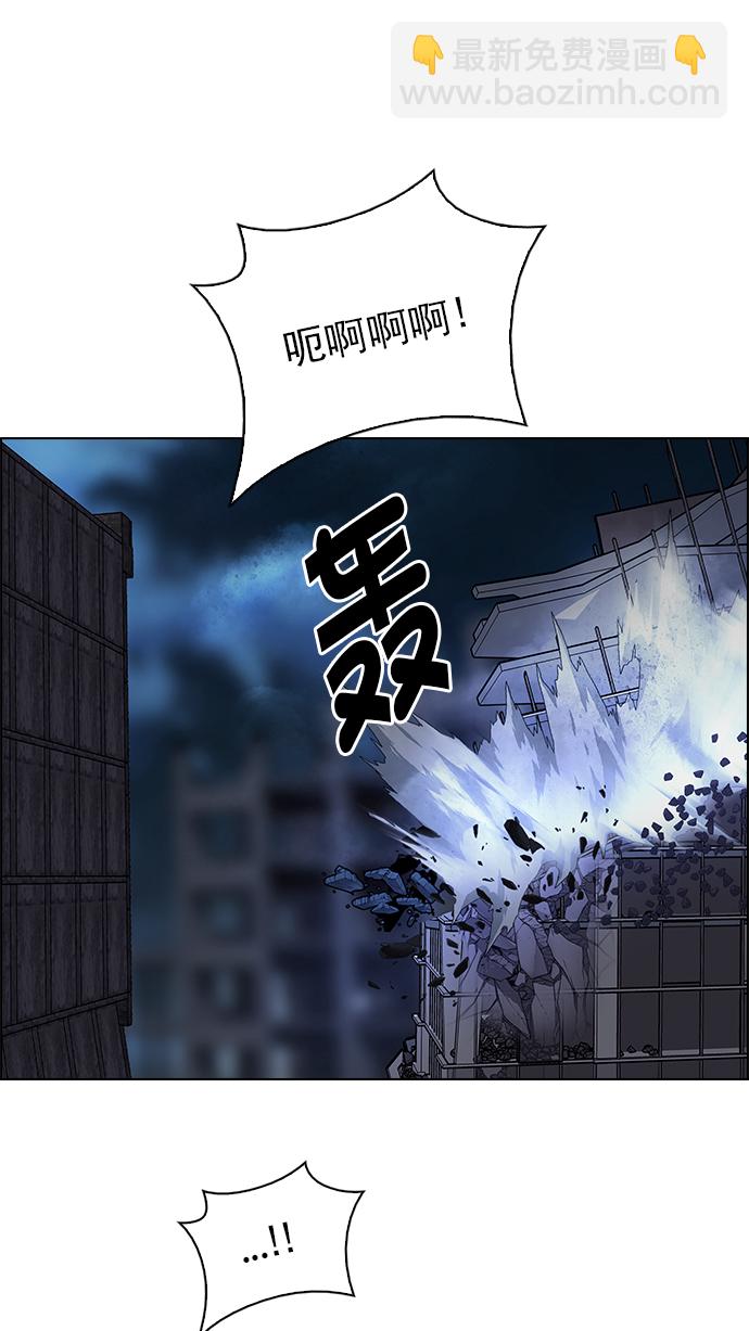 🍼DICE-骰子 [第285话] 破碎（3） 第44页