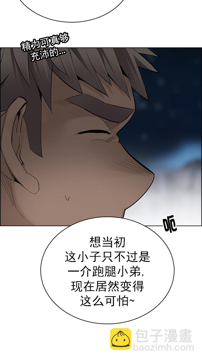 🍼DICE-骰子 [第285话] 破碎（3） 第46页