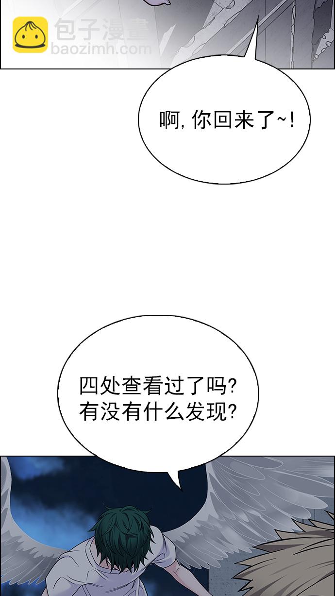 🍼DICE-骰子 [第285话] 破碎（3） 第48页