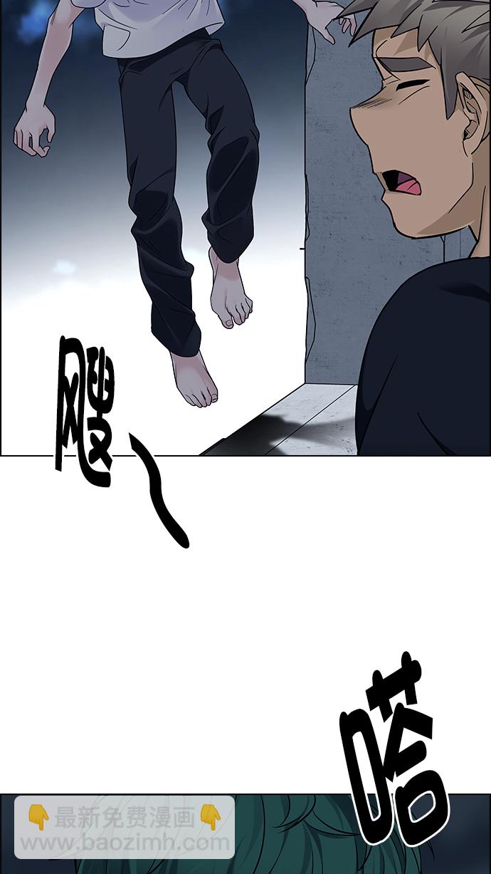 🍼DICE-骰子 [第285话] 破碎（3） 第49页