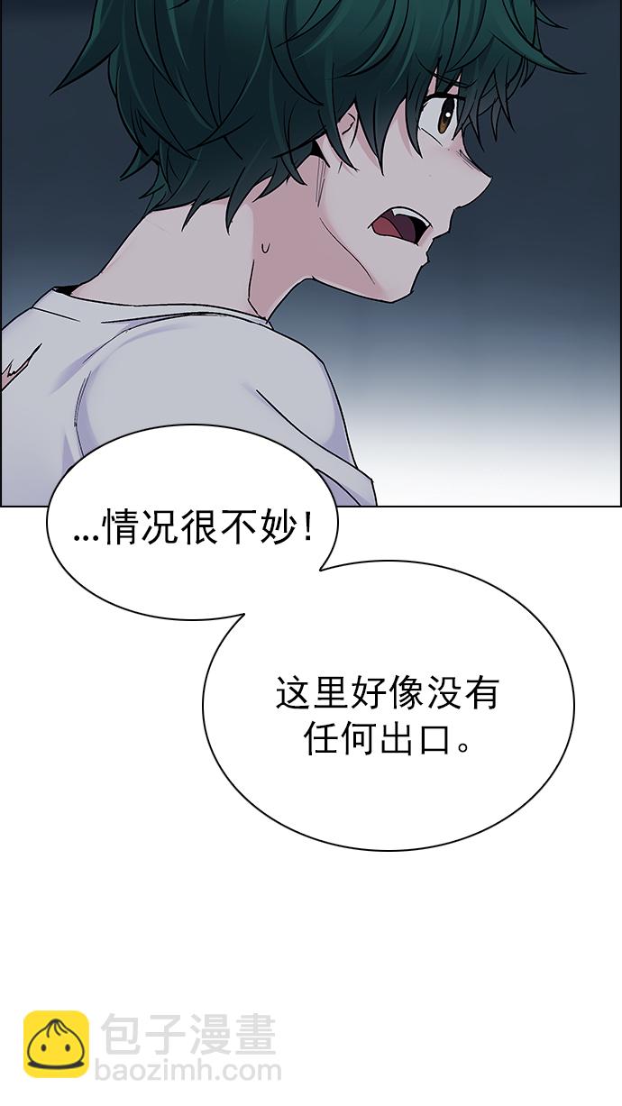 🍼DICE-骰子 [第285话] 破碎（3） 第50页