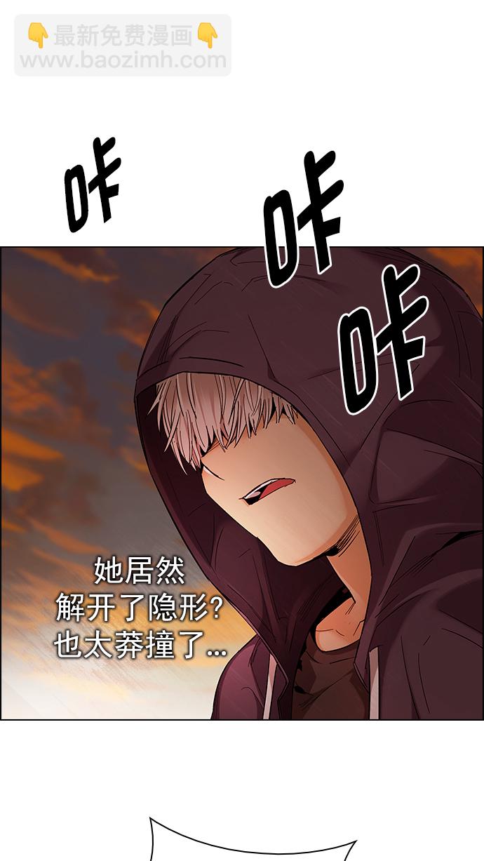 🍼DICE-骰子 [第285话] 破碎（3） 第6页