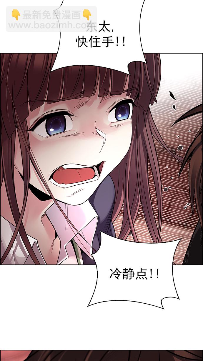🍼DICE-骰子 [第285话] 破碎（3） 第7页