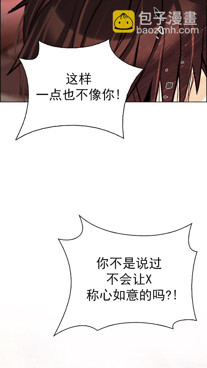 🍼DICE-骰子 [第285话] 破碎（3） 第8页
