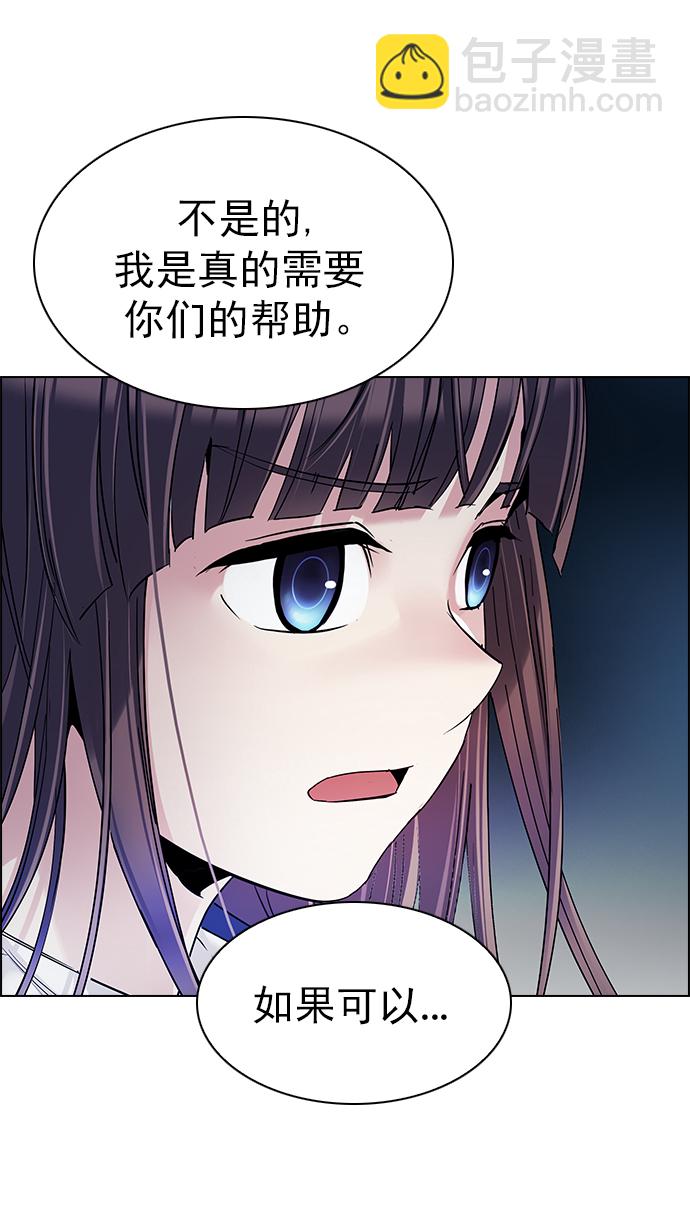 🍼DICE-骰子 [第287话] 破碎（5） 第10页