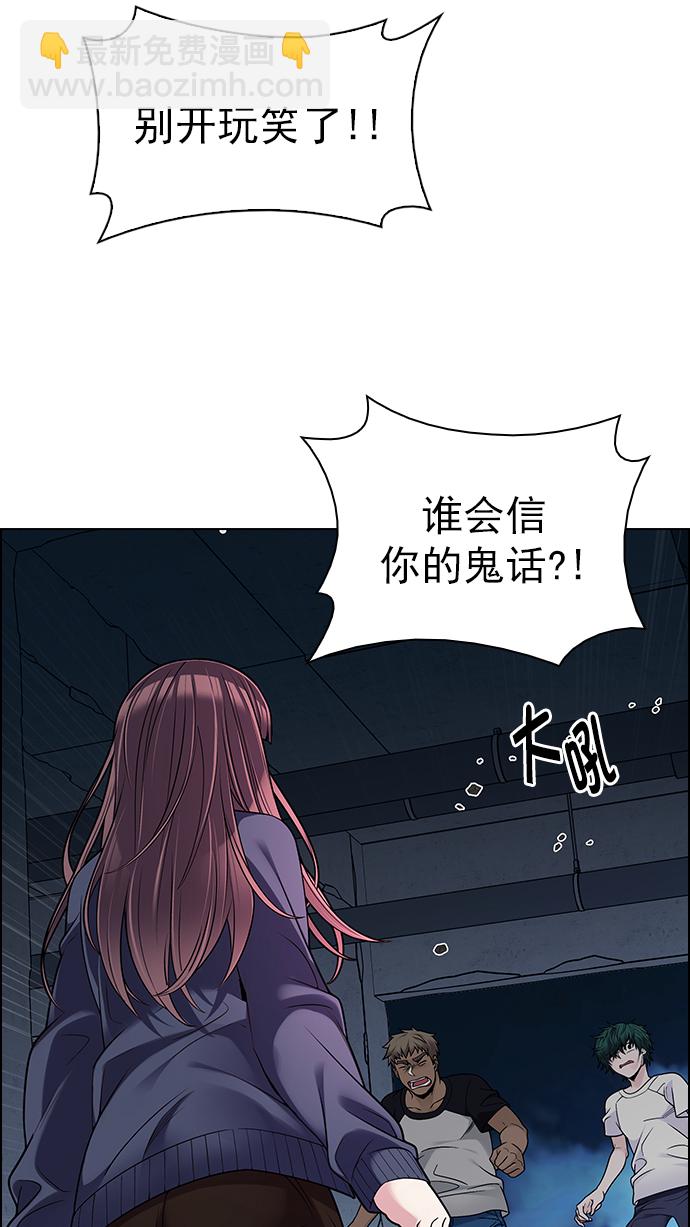 🍼DICE-骰子 [第287话] 破碎（5） 第11页