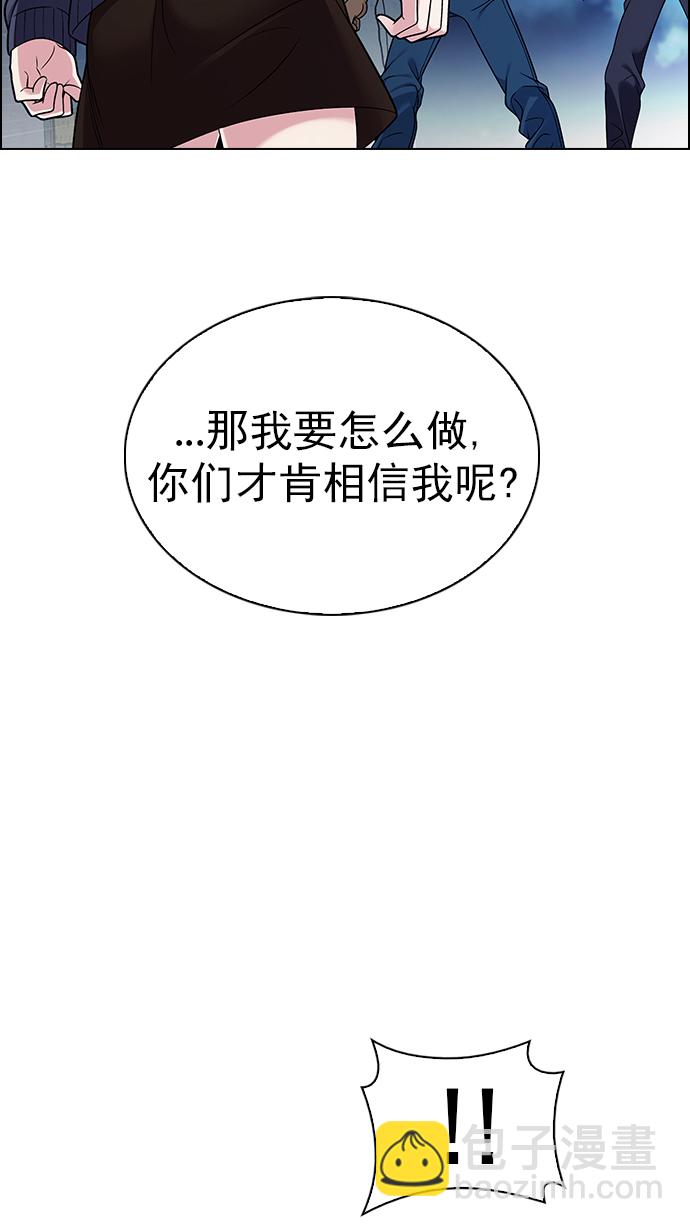 🍼DICE-骰子 [第287话] 破碎（5） 第12页