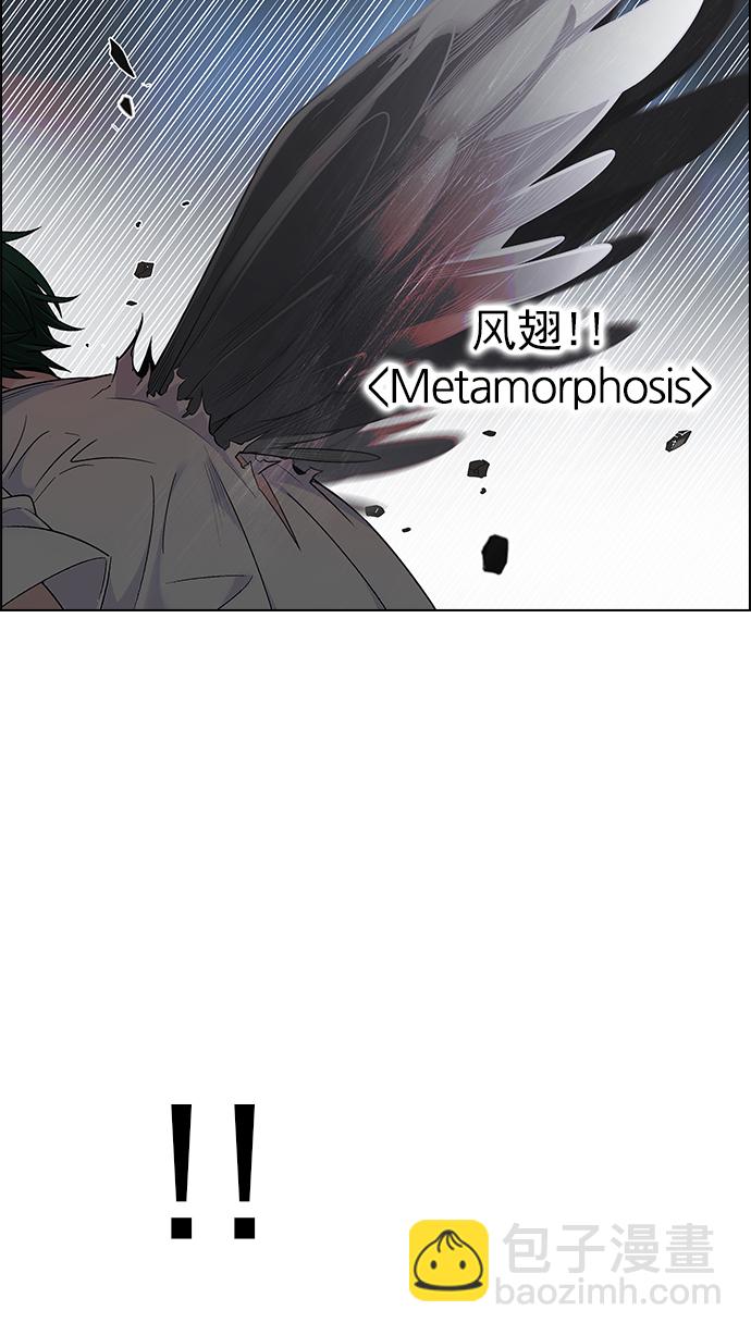 🍼DICE-骰子 [第287话] 破碎（5） 第14页