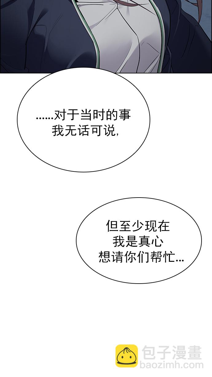 🍼DICE-骰子 [第287话] 破碎（5） 第21页