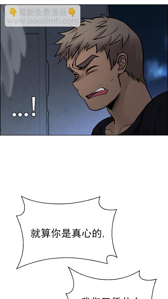 🍼DICE-骰子 [第287话] 破碎（5） 第22页