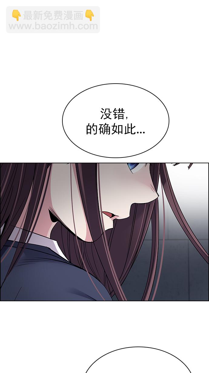 🍼DICE-骰子 [第287话] 破碎（5） 第25页