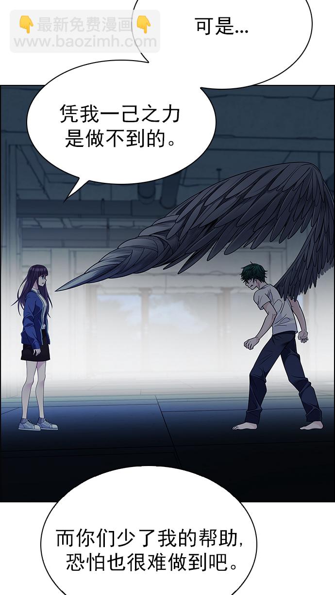 🍼DICE-骰子 [第287话] 破碎（5） 第26页