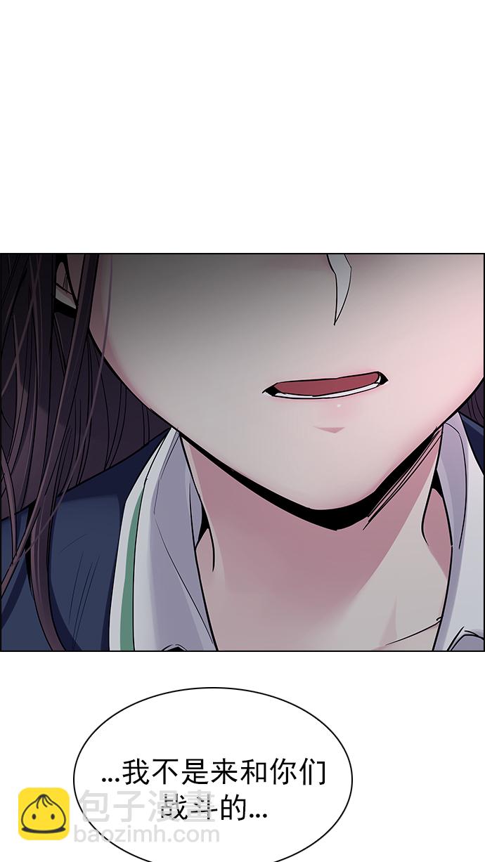 🍼DICE-骰子 [第287话] 破碎（5） 第3页