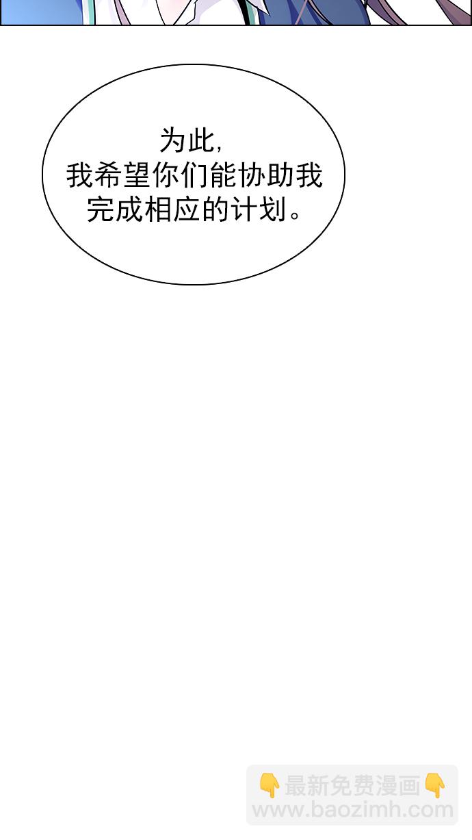 🍼DICE-骰子 [第287话] 破碎（5） 第33页