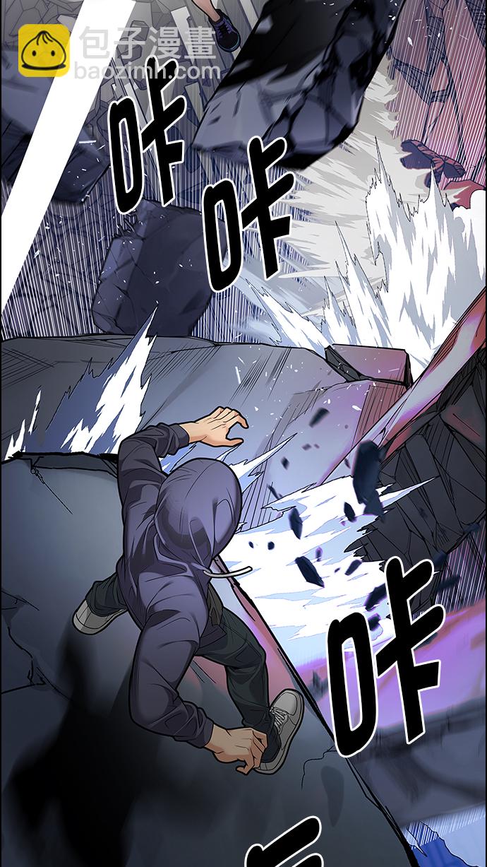 🍼DICE-骰子 [第287话] 破碎（5） 第37页