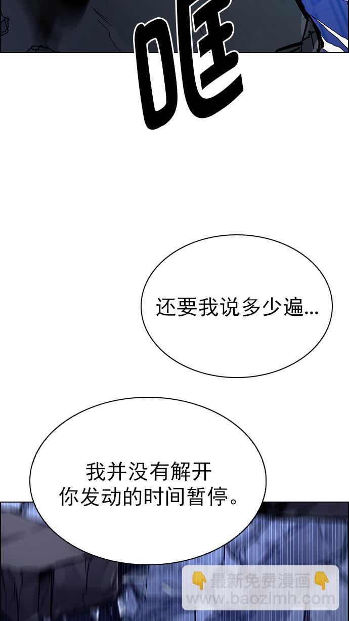 🍼DICE-骰子 [第287话] 破碎（5） 第38页