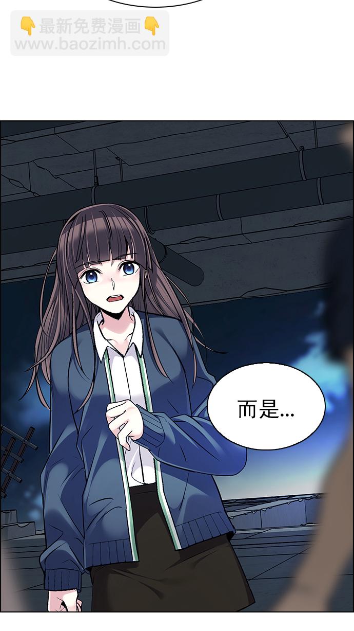🍼DICE-骰子 [第287话] 破碎（5） 第4页