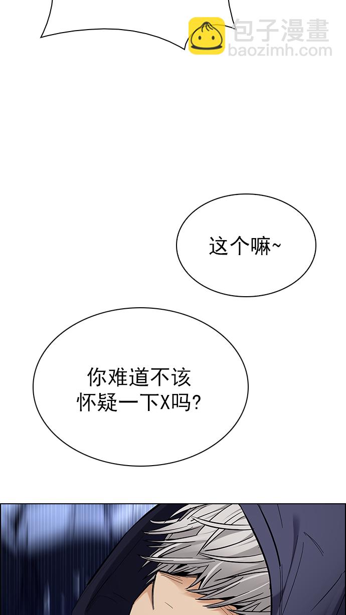 🍼DICE-骰子 [第287话] 破碎（5） 第41页