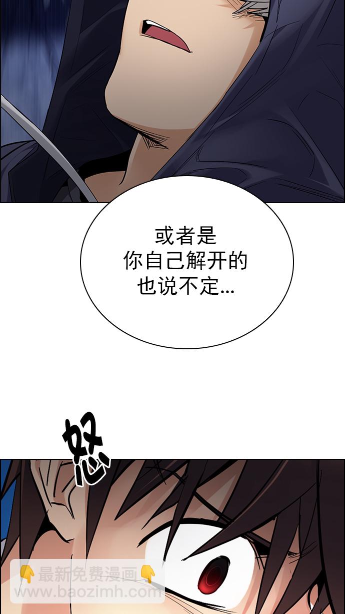 🍼DICE-骰子 [第287话] 破碎（5） 第42页