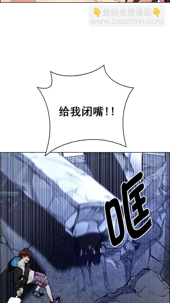 🍼DICE-骰子 [第287话] 破碎（5） 第43页