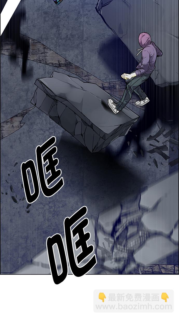 🍼DICE-骰子 [第287话] 破碎（5） 第44页